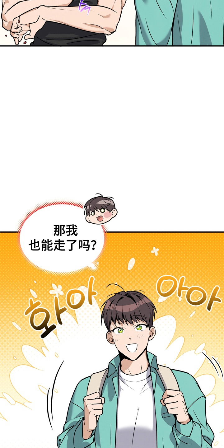 不幸的参数漫画,第2章：更可怕2图