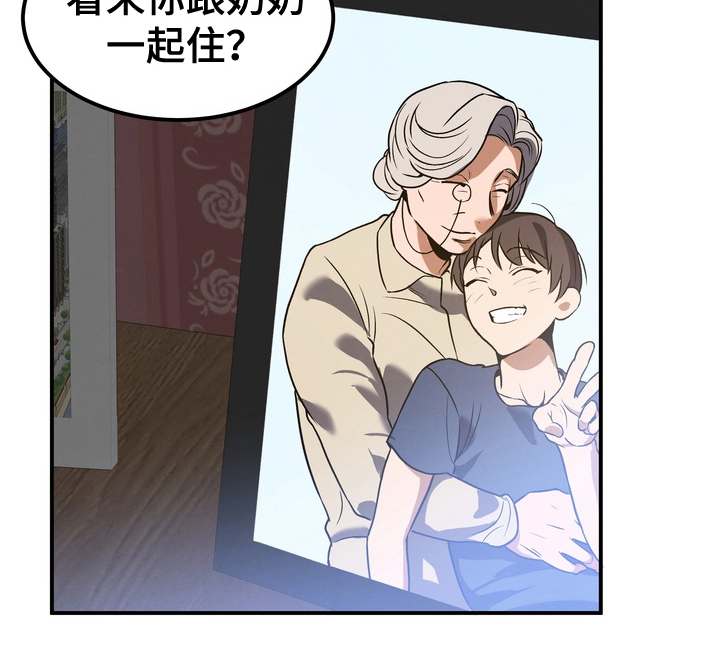 不幸的参数漫画,第2章：更可怕1图