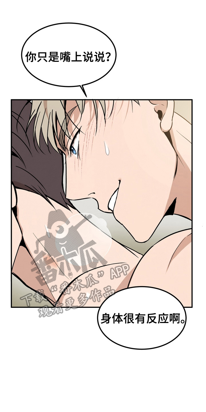 不幸的参数漫画,第12章：不需要道歉5图