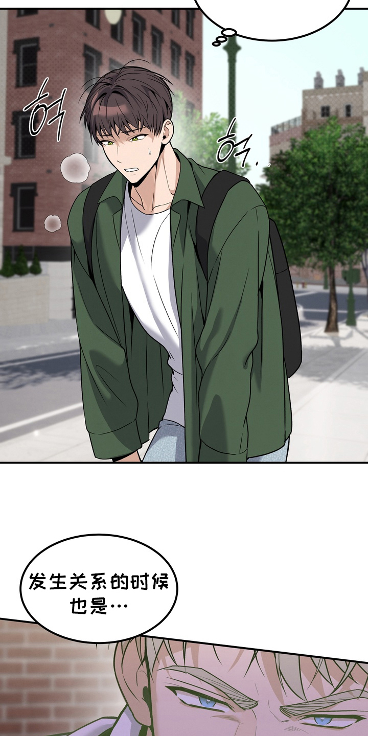不幸的参数漫画,第8章：换个地方5图