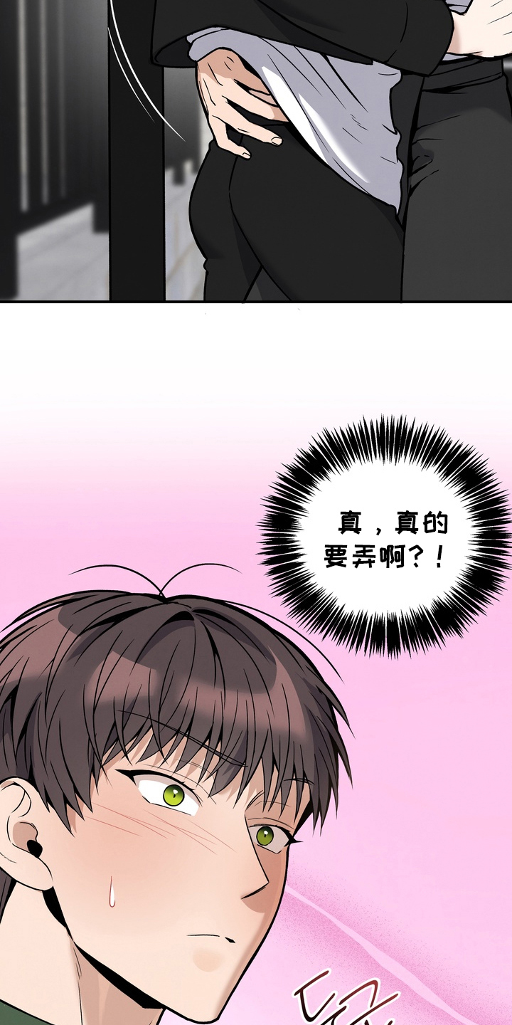 不幸的参数漫画,第7章：刚刚好1图