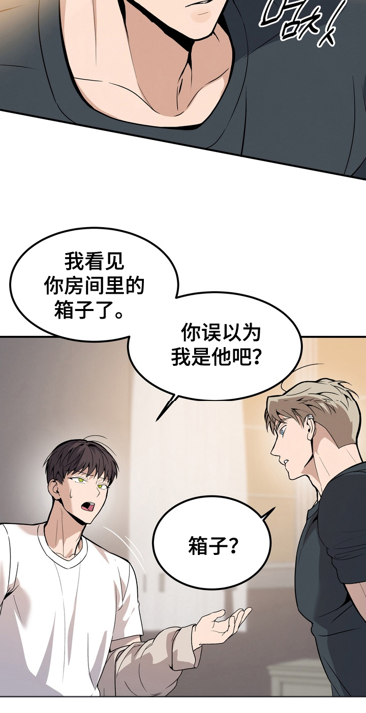 不幸的参数漫画,第11章：在幻想什么呢1图