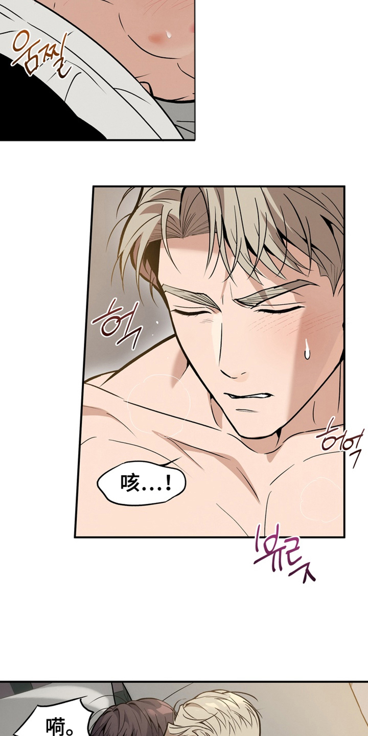 不幸的参数漫画,第12章：不需要道歉4图