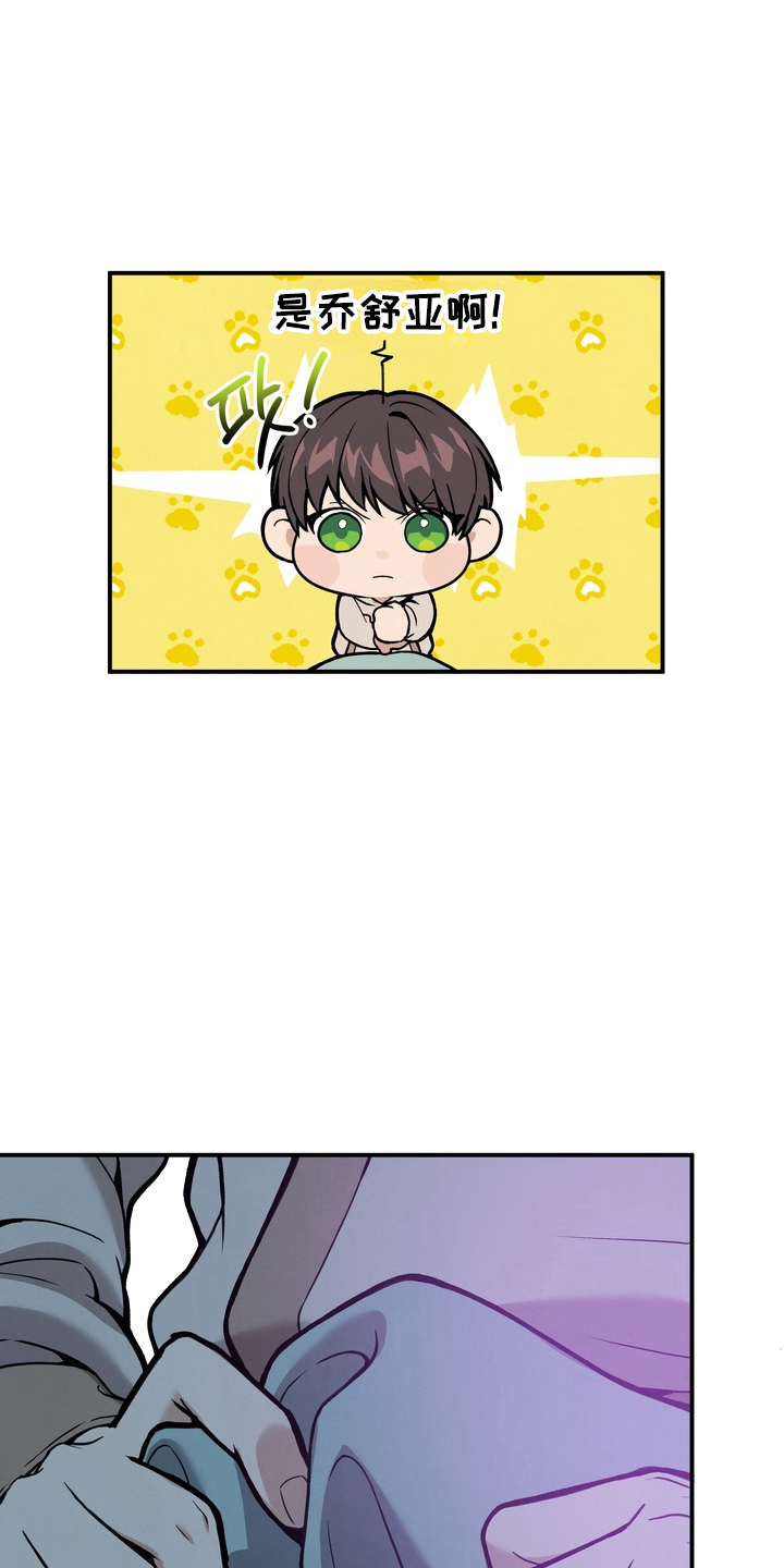 不幸的参数漫画,第6章：一起生活5图