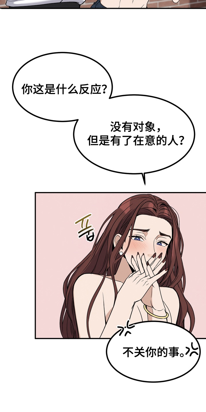 不幸的参数漫画,第5章：特别奇怪4图
