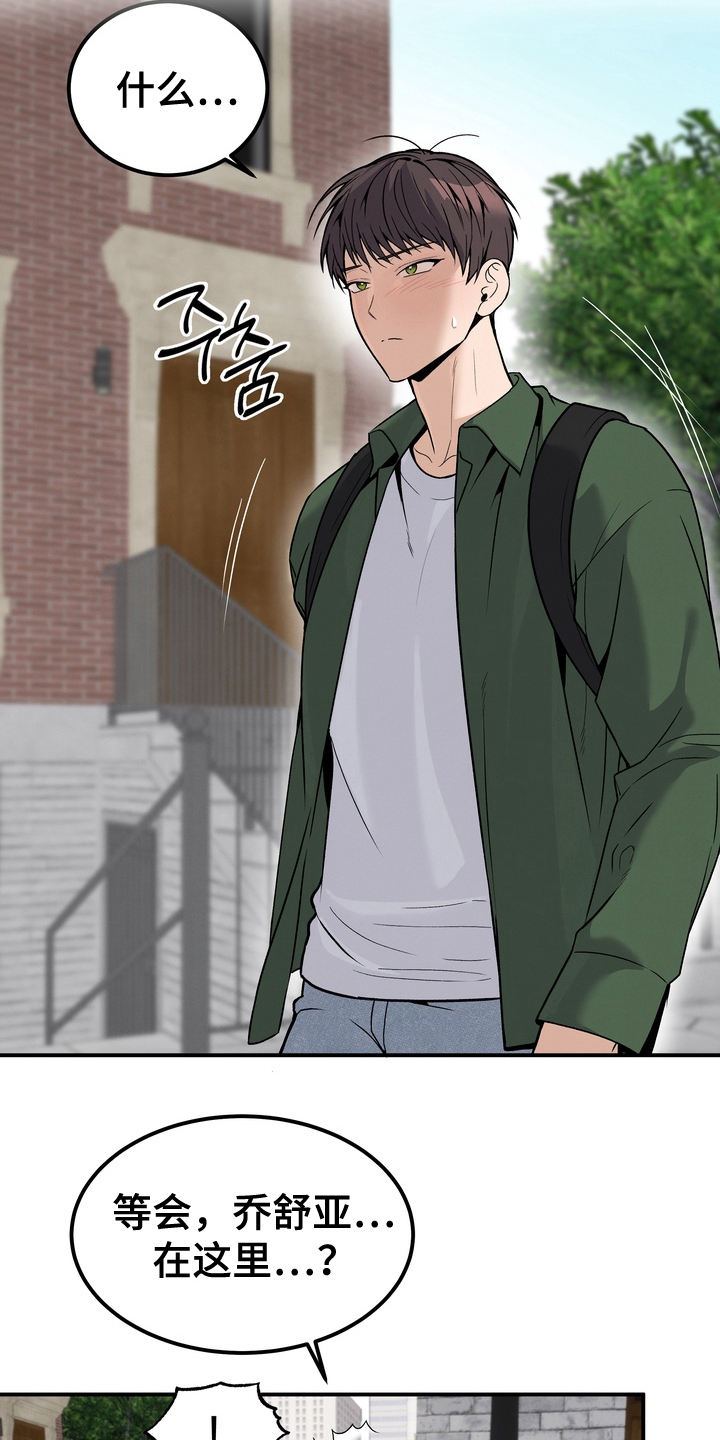 不幸的参数漫画,第7章：刚刚好4图