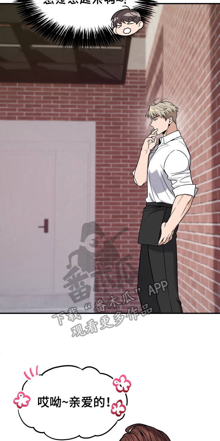 不幸的参数漫画,第5章：特别奇怪4图