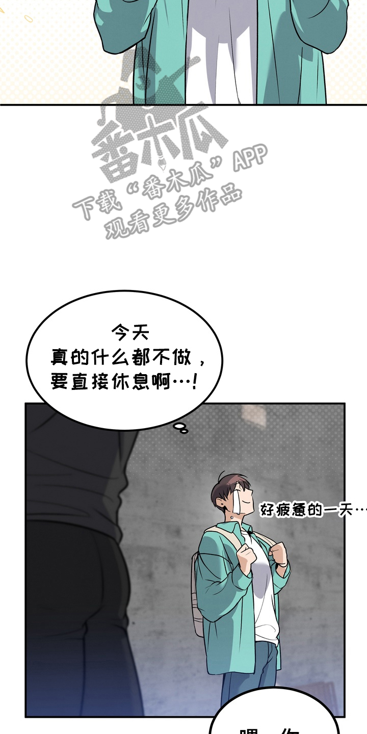 不幸的参数漫画,第2章：更可怕3图