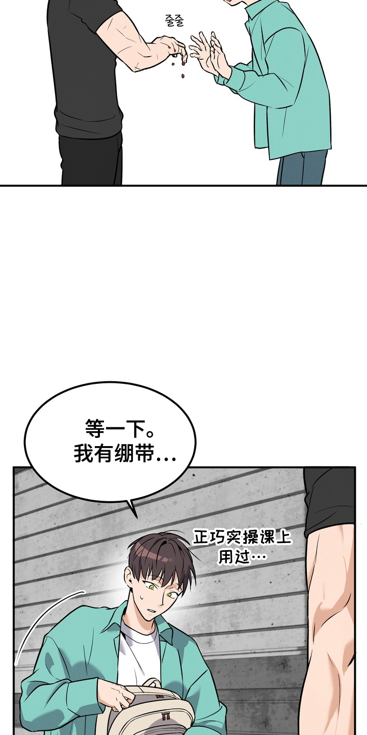 不幸的参数漫画,第2章：更可怕5图