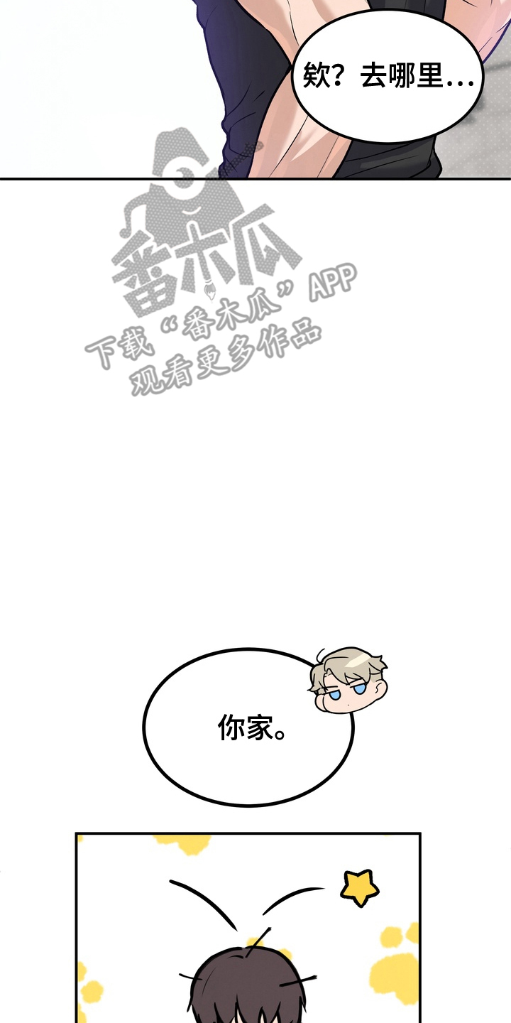 不幸的参数漫画,第2章：更可怕5图