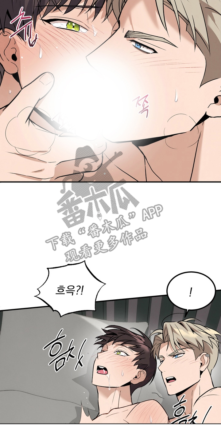 不幸的参数漫画,第12章：不需要道歉3图
