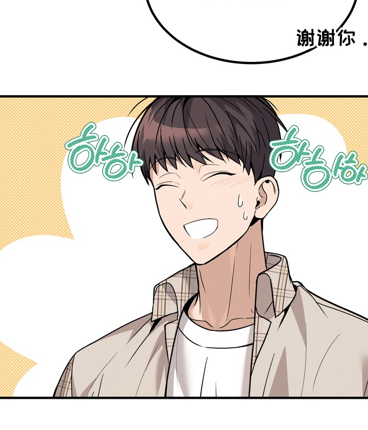 不幸的参数漫画,第10章：尝试冷静3图