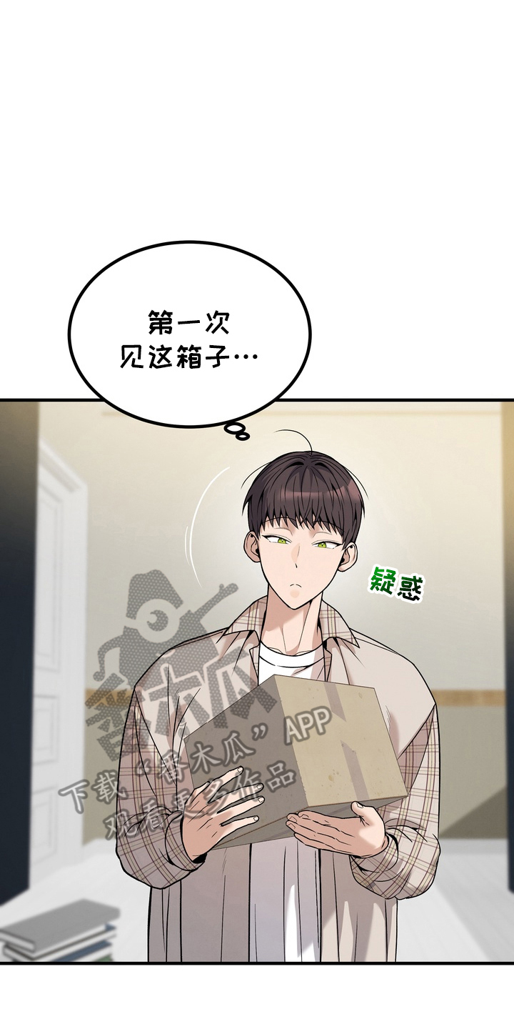 不幸的参数漫画,第9章：我的名字1图