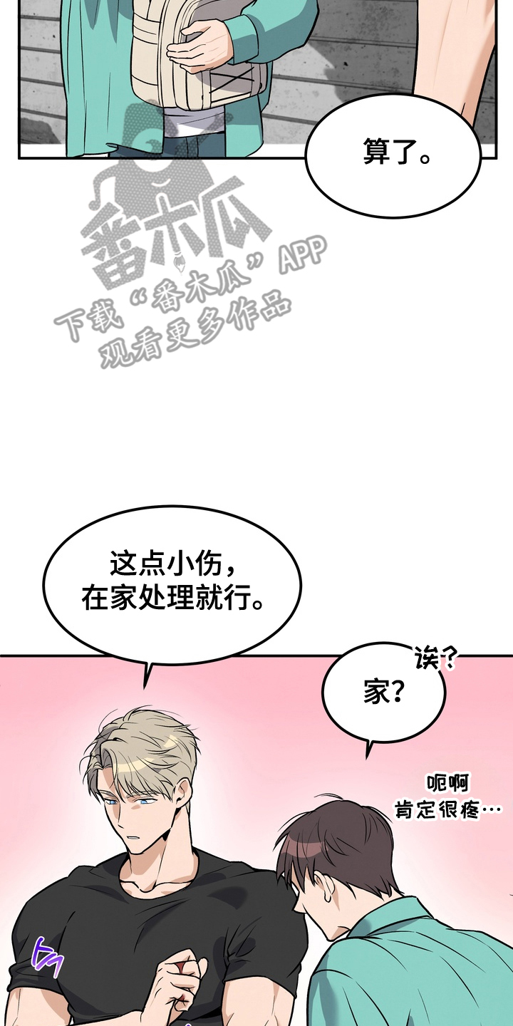 不幸的参数漫画,第2章：更可怕1图