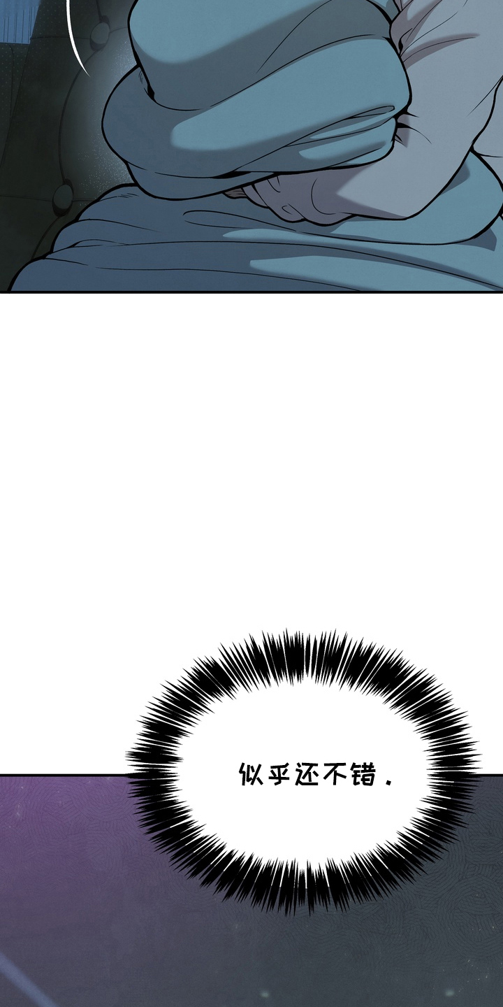 不幸的参数漫画,第6章：一起生活2图