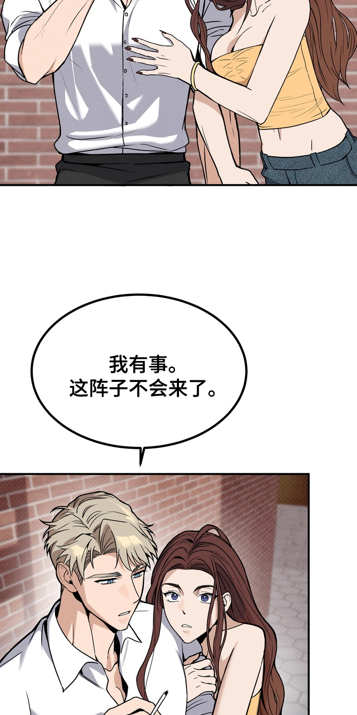 不幸的参数漫画,第5章：特别奇怪2图