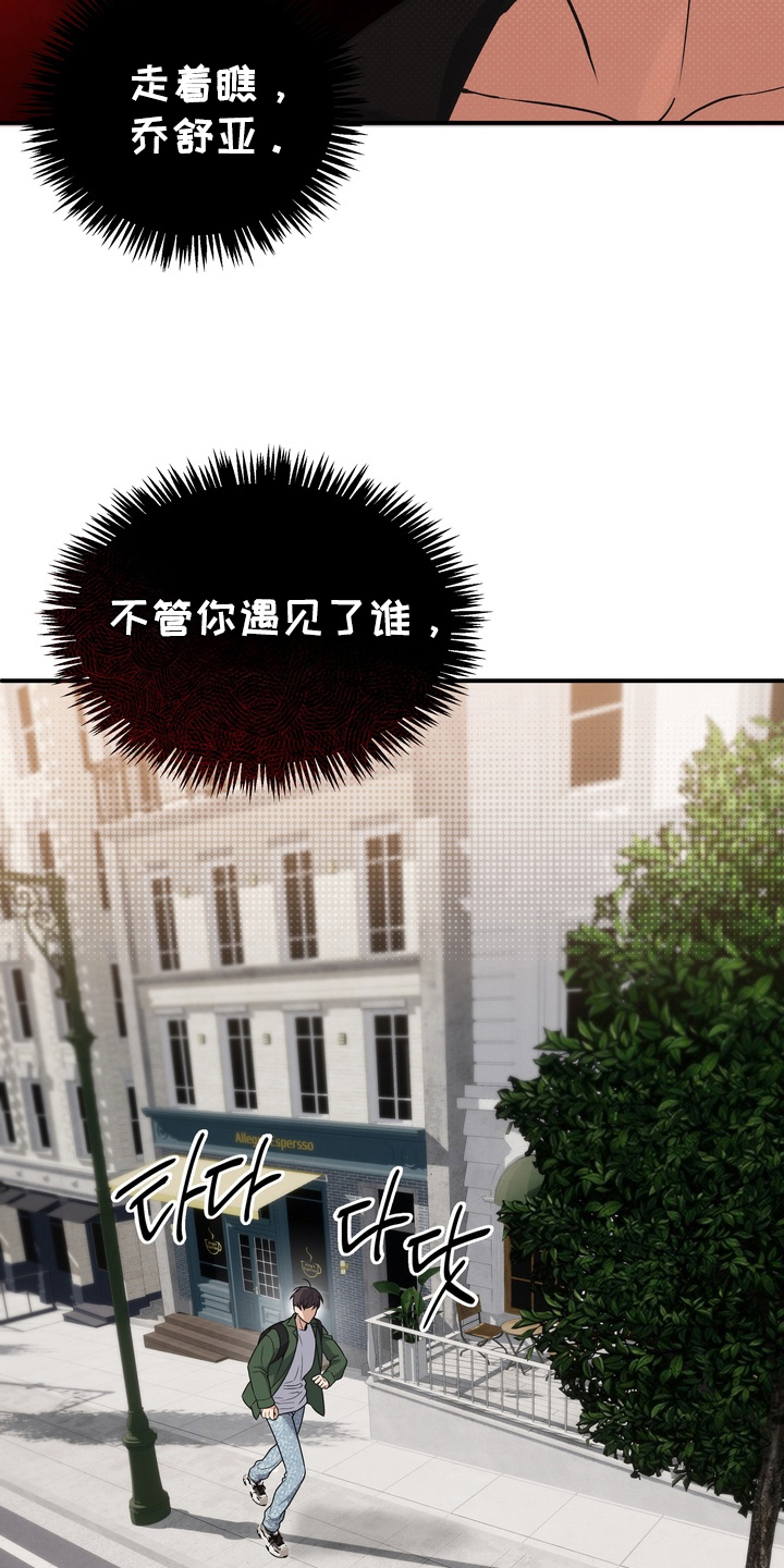 不幸的参数漫画,第8章：换个地方2图