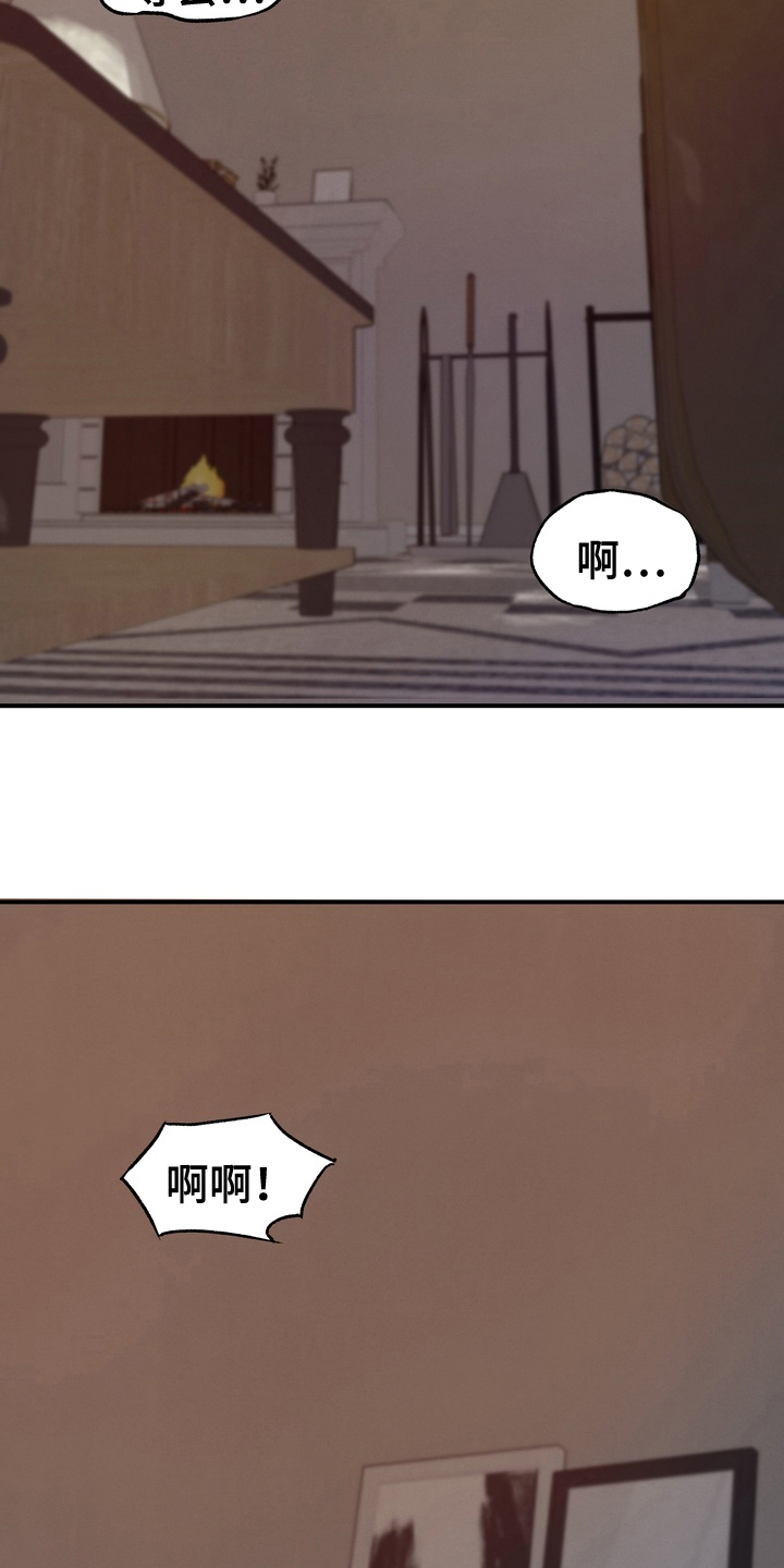 不幸的参数漫画,第3章：怎么报答2图