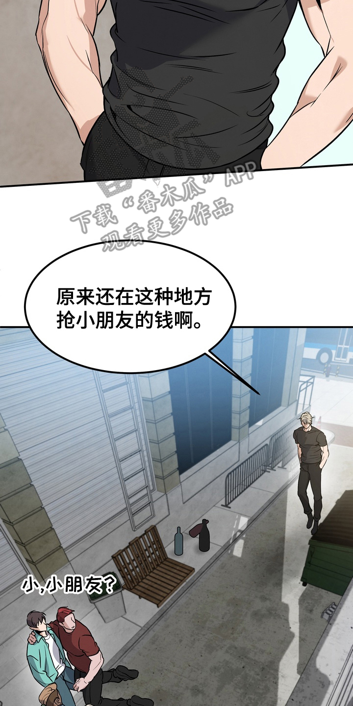 不幸的参数漫画,第1章：遭遇1图