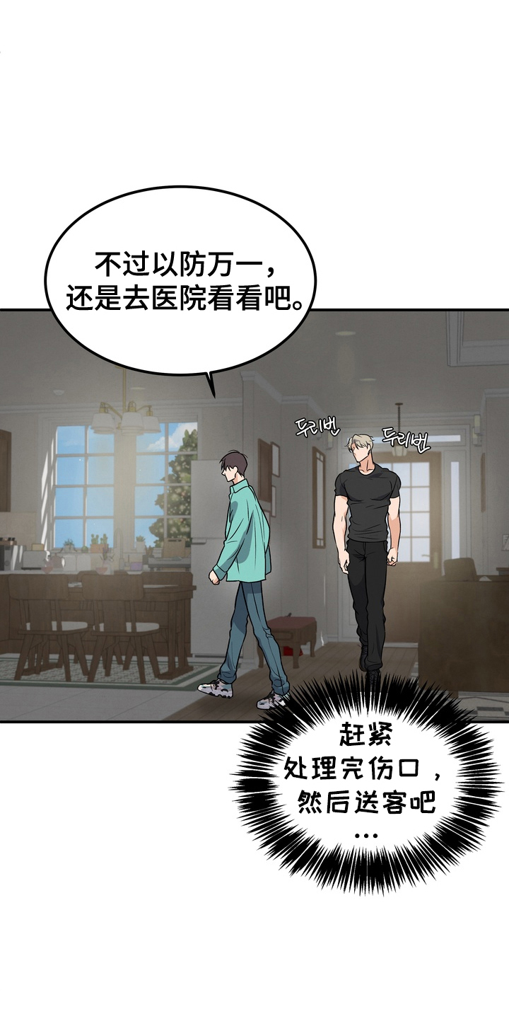 不幸的参数漫画,第2章：更可怕4图