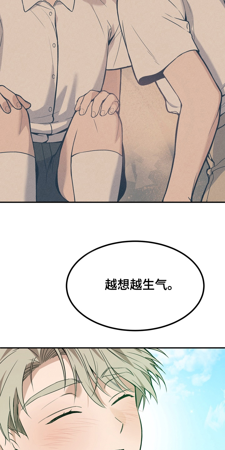 不幸的参数漫画,第5章：特别奇怪2图