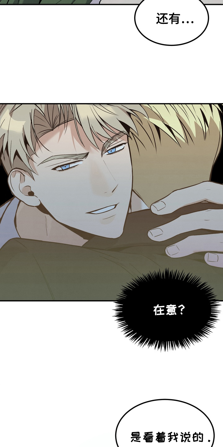 不幸的参数漫画,第8章：换个地方4图
