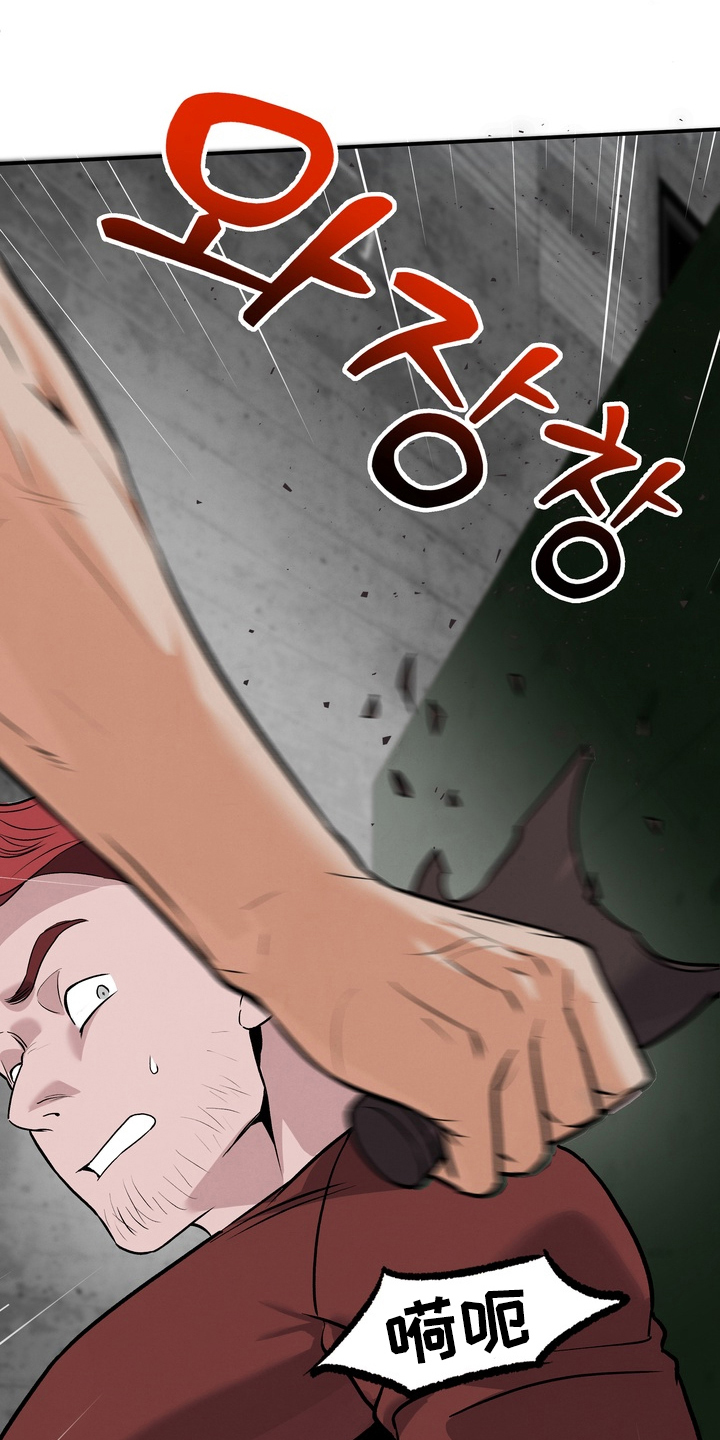 不幸的参数漫画,第1章：遭遇2图