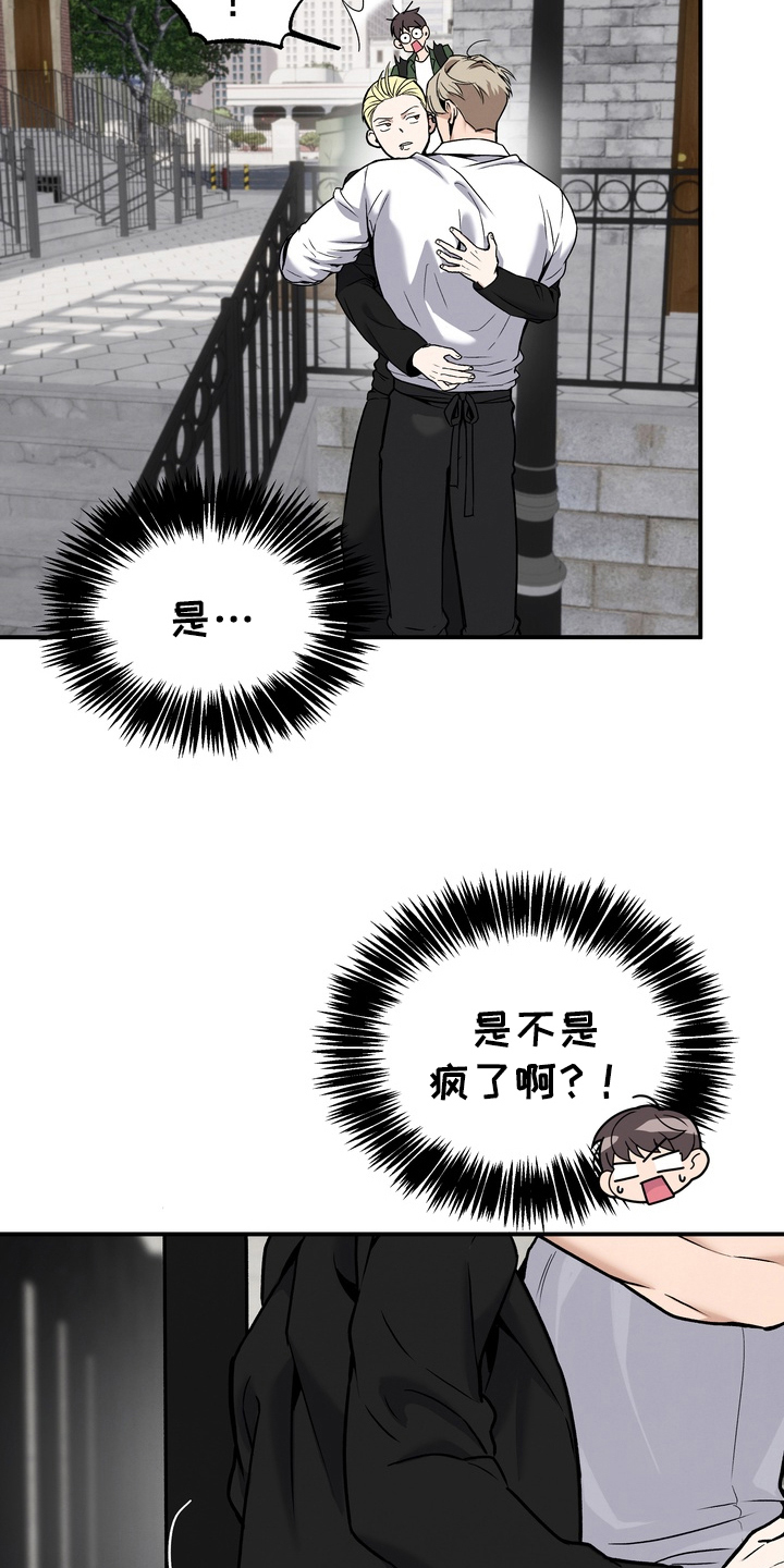 不幸的参数漫画,第7章：刚刚好5图