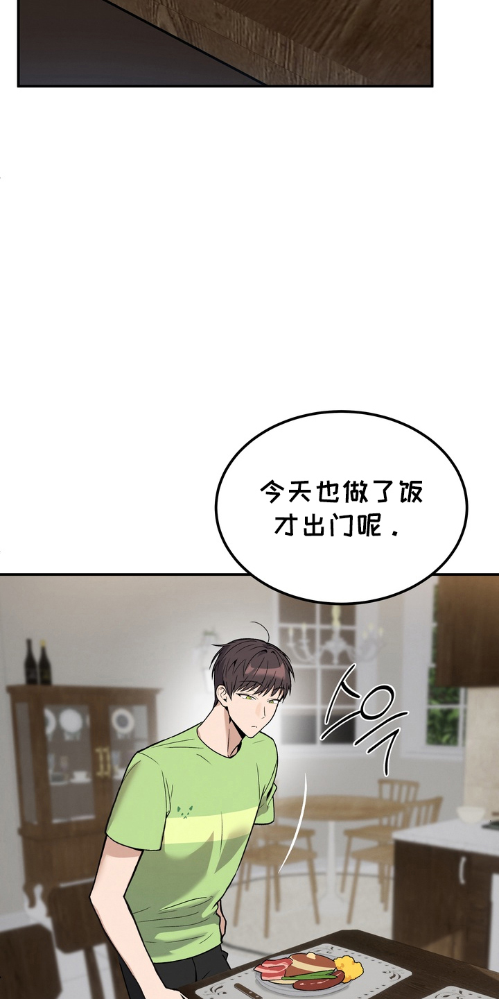 不幸的参数漫画,第6章：一起生活5图