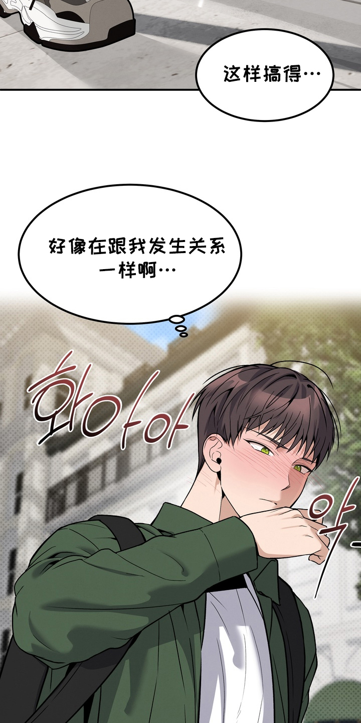不幸的参数漫画,第8章：换个地方2图