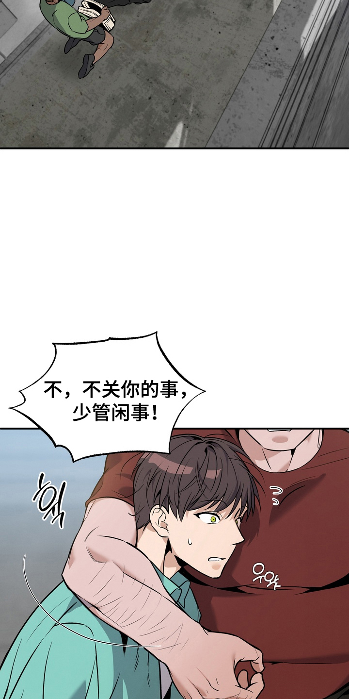 不幸的参数漫画,第1章：遭遇2图