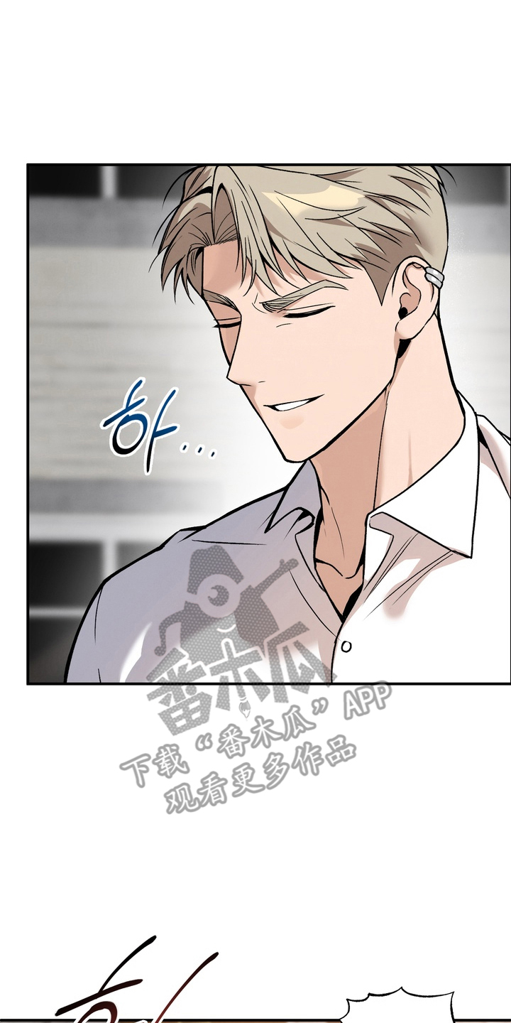 不幸的参数漫画,第7章：刚刚好1图