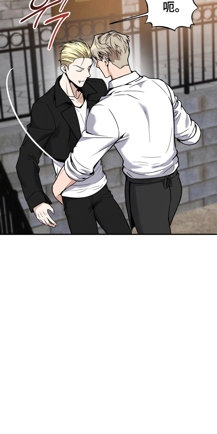 不幸的参数漫画,第7章：刚刚好2图