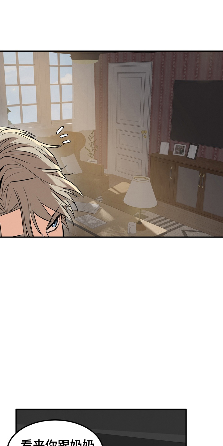 不幸的参数漫画,第2章：更可怕5图