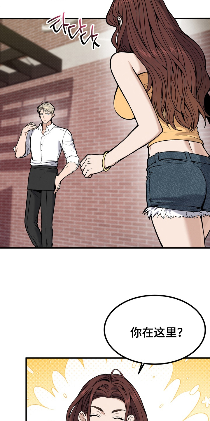不幸的参数漫画,第5章：特别奇怪5图