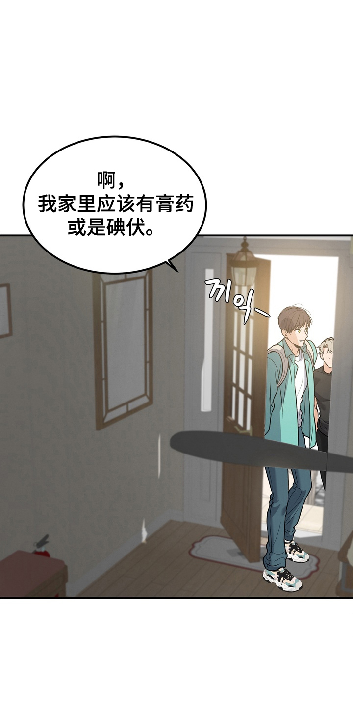 不幸的参数漫画,第2章：更可怕3图