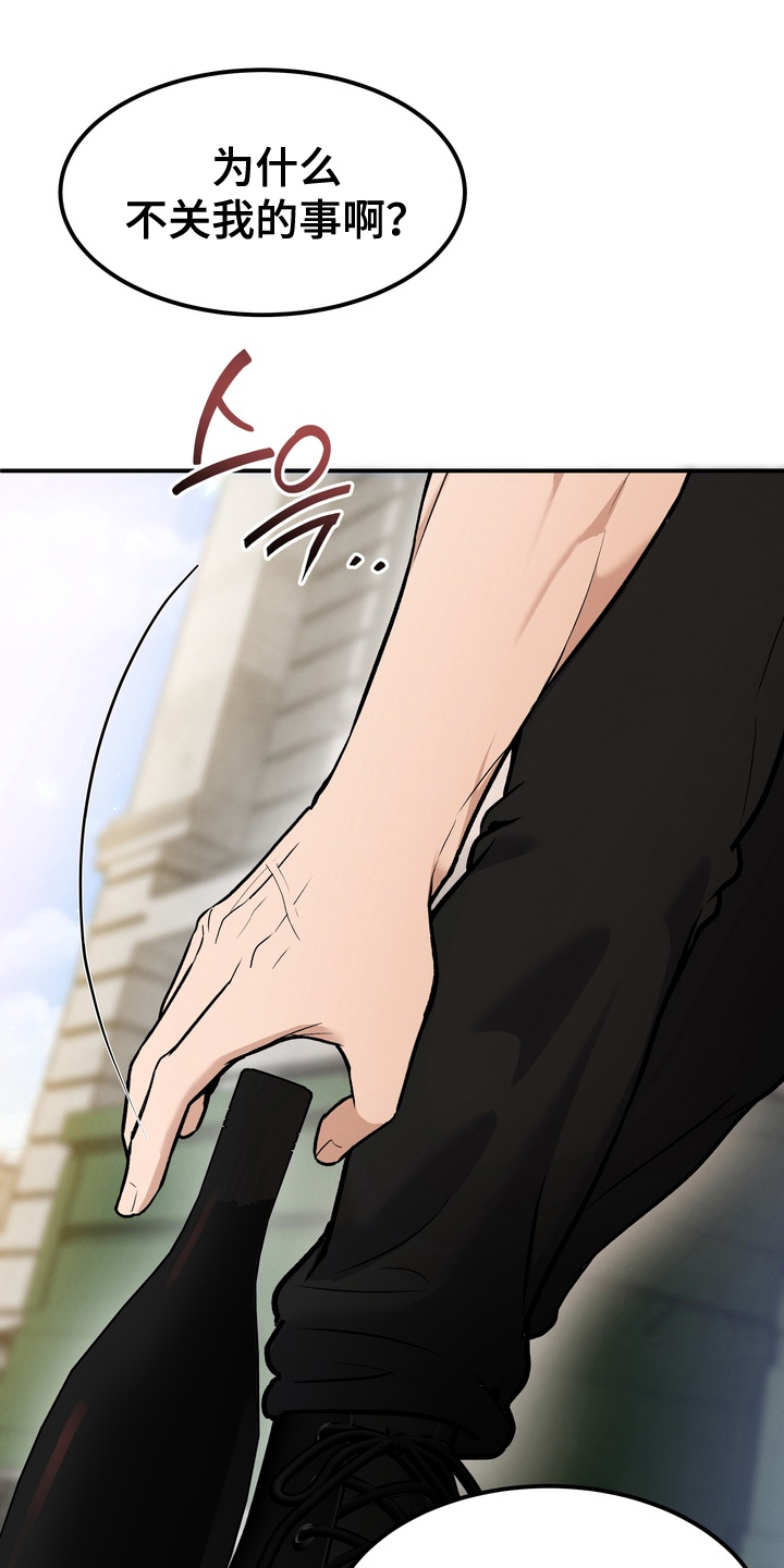 不幸的参数漫画,第1章：遭遇4图