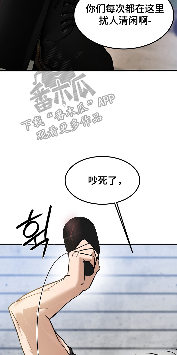 不幸的参数漫画,第1章：遭遇5图