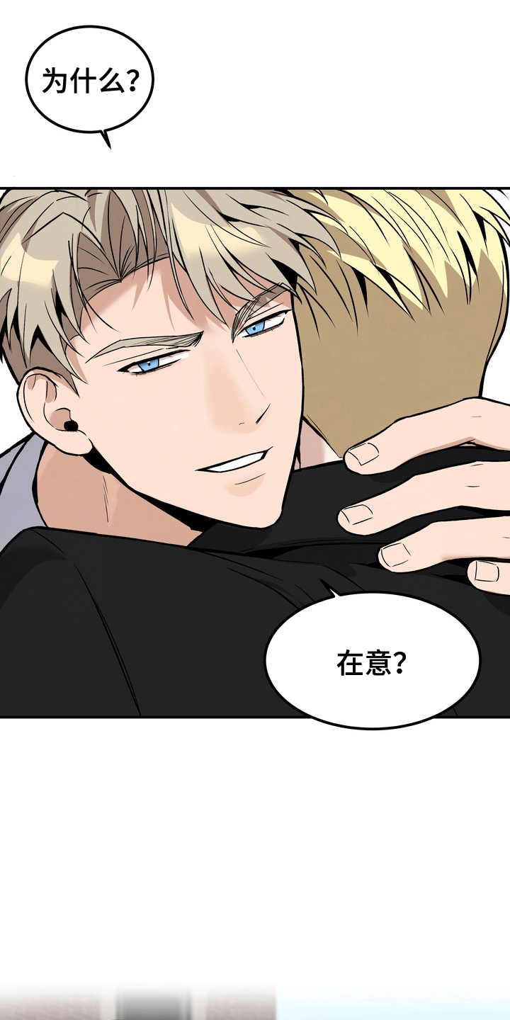 不幸的参数漫画,第7章：刚刚好3图