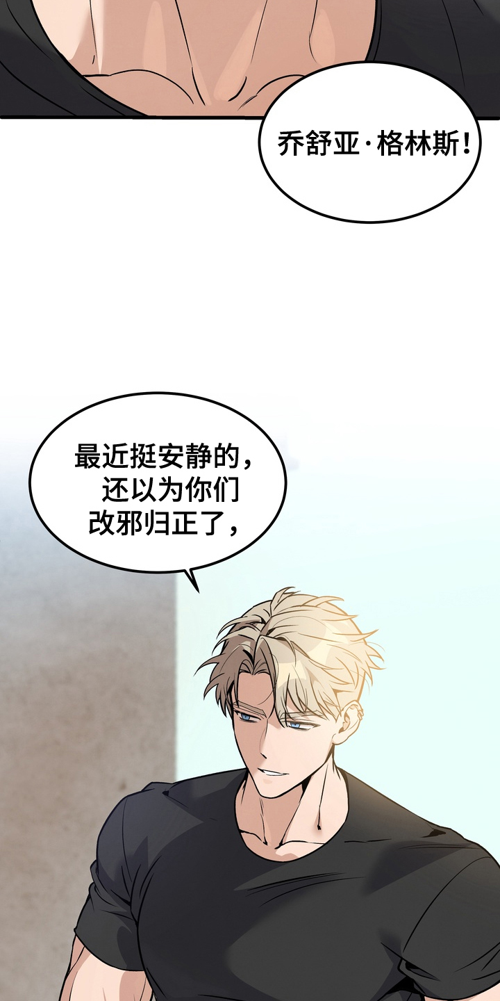 不幸的参数漫画,第1章：遭遇5图
