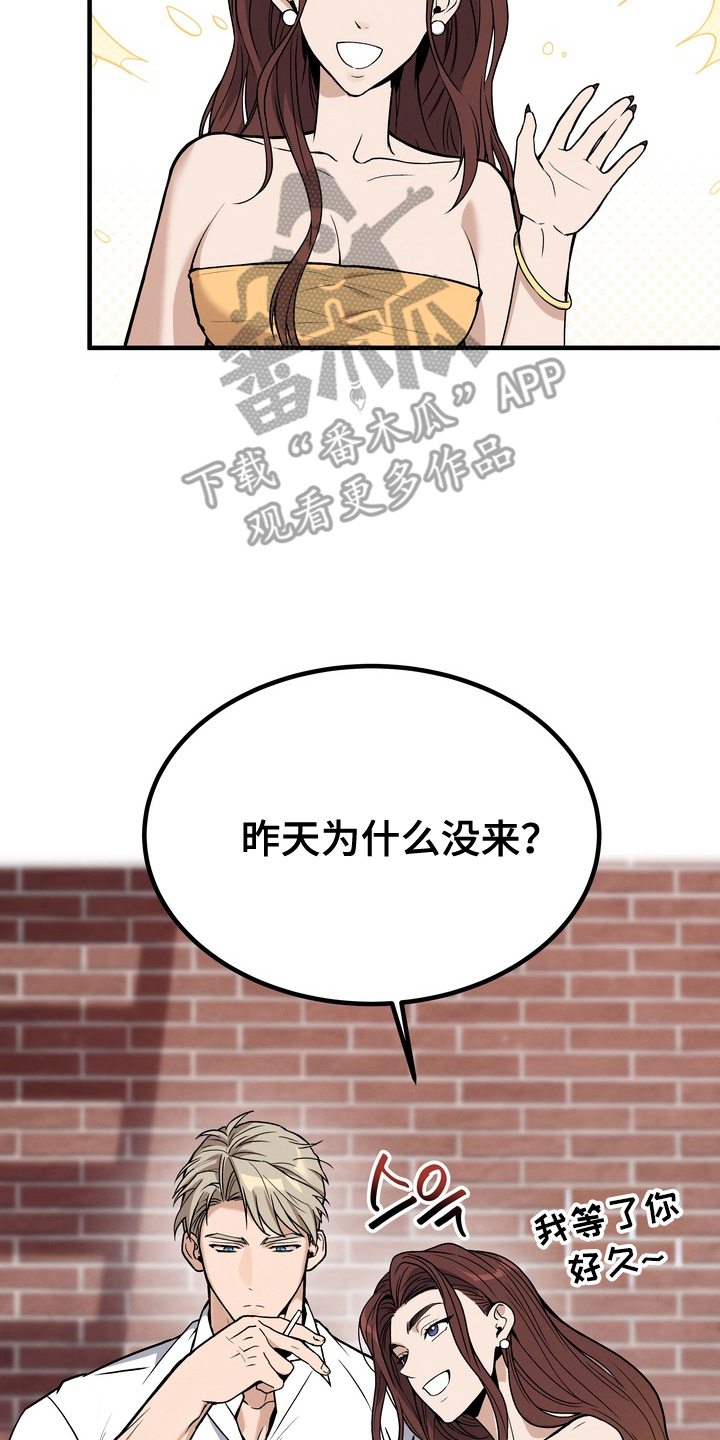 不幸的参数漫画,第5章：特别奇怪1图