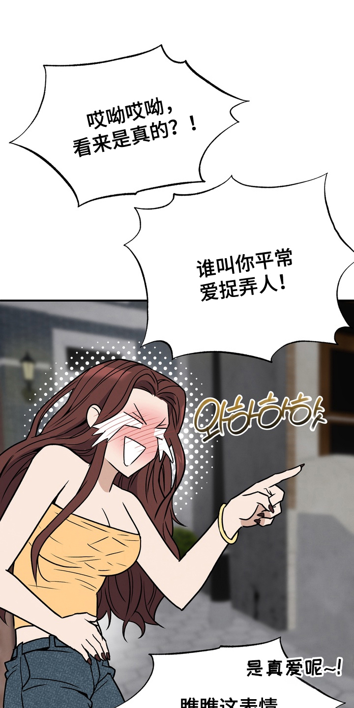 不幸的参数漫画,第5章：特别奇怪5图