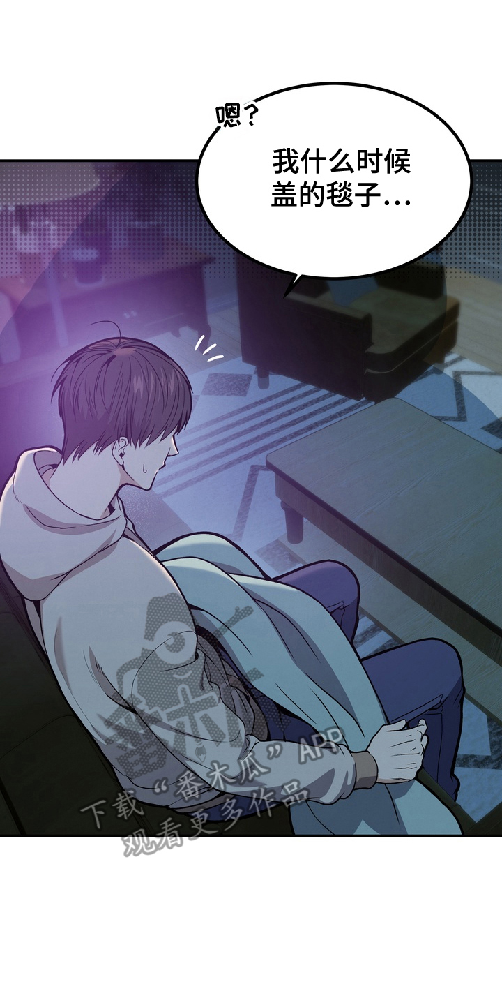 不幸的参数漫画,第6章：一起生活4图