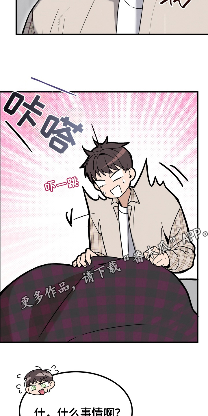 不幸的参数漫画,第10章：尝试冷静1图