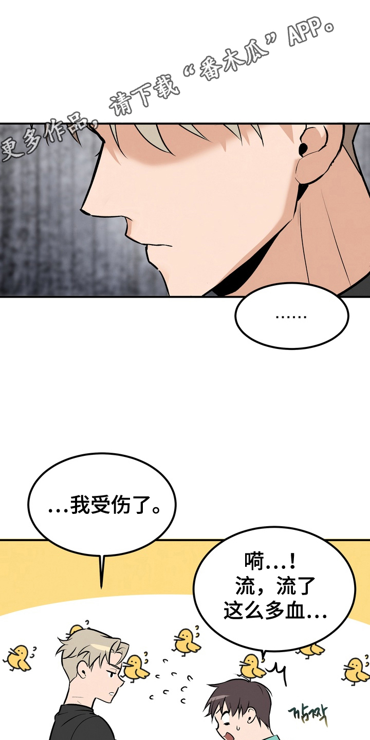 不幸的参数漫画,第2章：更可怕4图