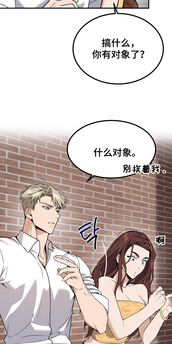不幸的参数漫画,第5章：特别奇怪3图