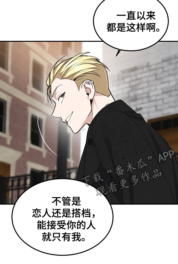 不幸的参数漫画,第8章：换个地方4图