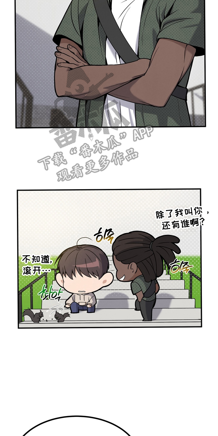 不幸的参数漫画,第4章：推不开4图