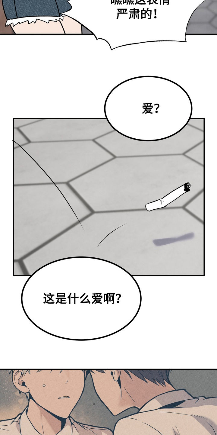 不幸的参数漫画,第5章：特别奇怪1图