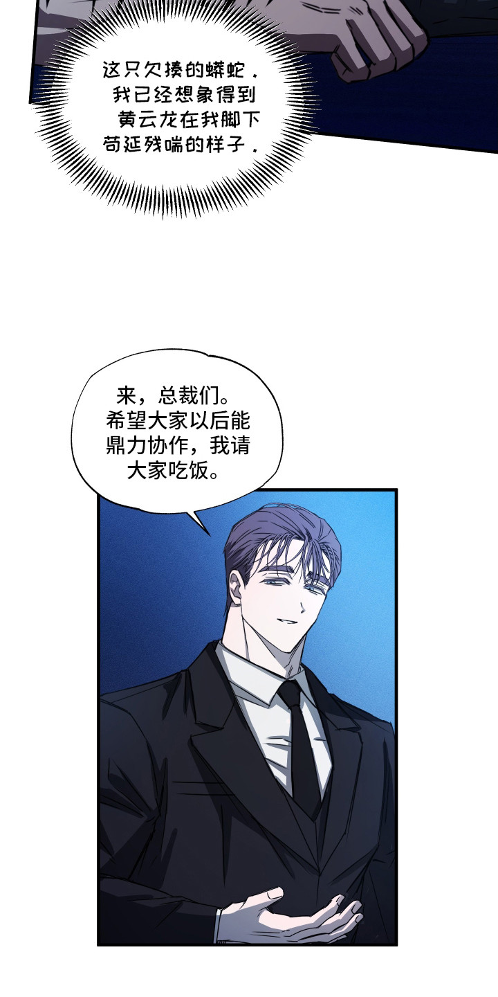 父仇者联盟漫画,第1章：宿敌4图